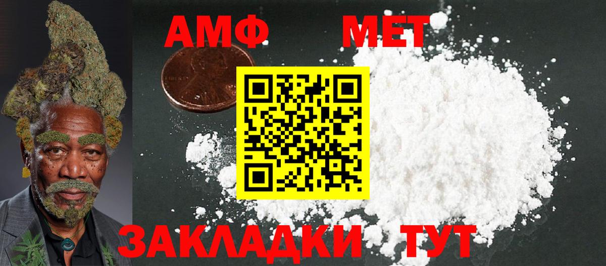 Amphetamine  Amphetamine 97%  Вход с VPN  Великие Луки 