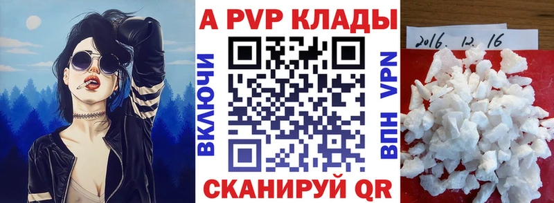 Alpha PVP Соль  наркошоп  кракен ТОР  Великие Луки 