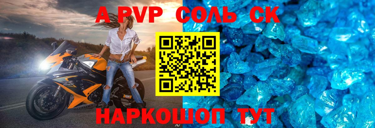 А ПВП СК Великие Луки