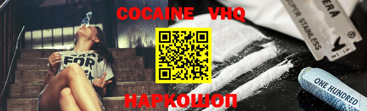 COCAIN 98% Великие Луки