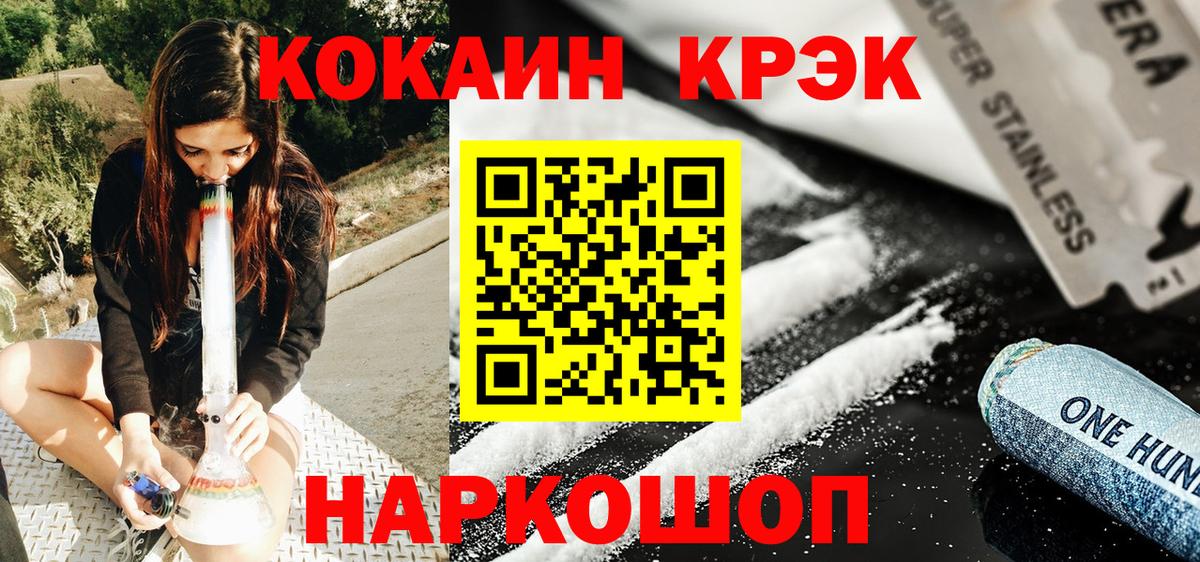 КОКАИН Columbia  Вход с VPN  Великие Луки  Кокаин FishScale 