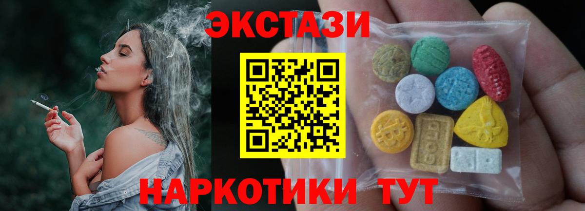 Великие Луки  Ecstasy Дубай  Вход с VPN  Ecstasy 280 MDMA 