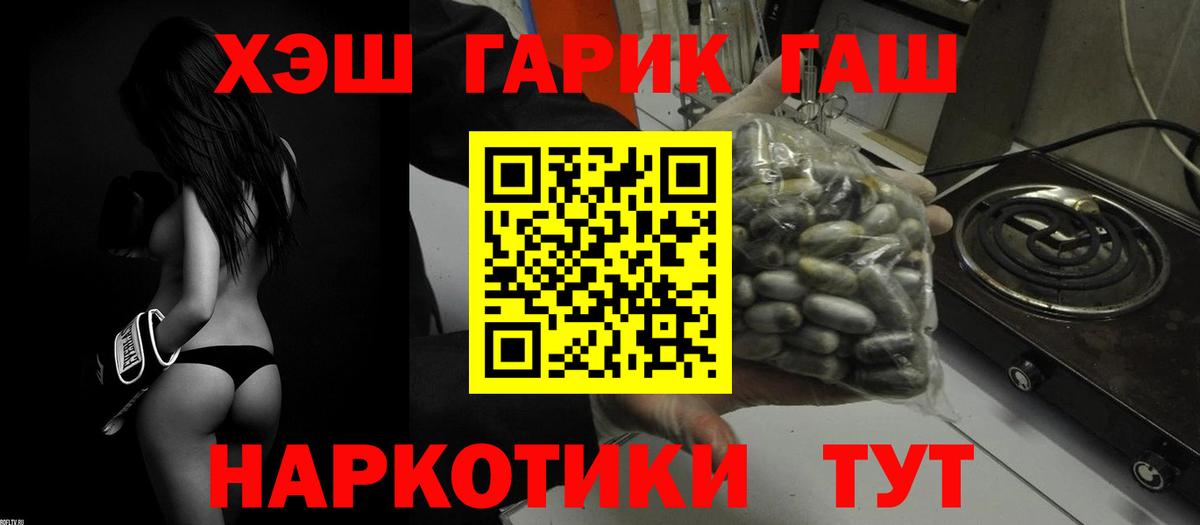 ГАШИШ VHQ  ГАШ ice o lator  ГАШ  Вход с VPN  Великие Луки 