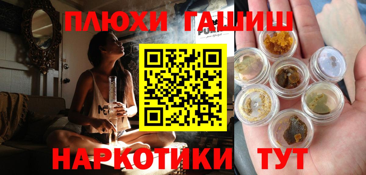 ГАШИШ 40% ТГК Великие Луки