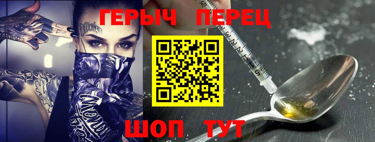 ГЕРОИН VHQ Великие Луки