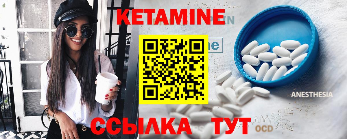 КЕТАМИН VHQ  Вход с VPN  Великие Луки  Кетамин VHQ 