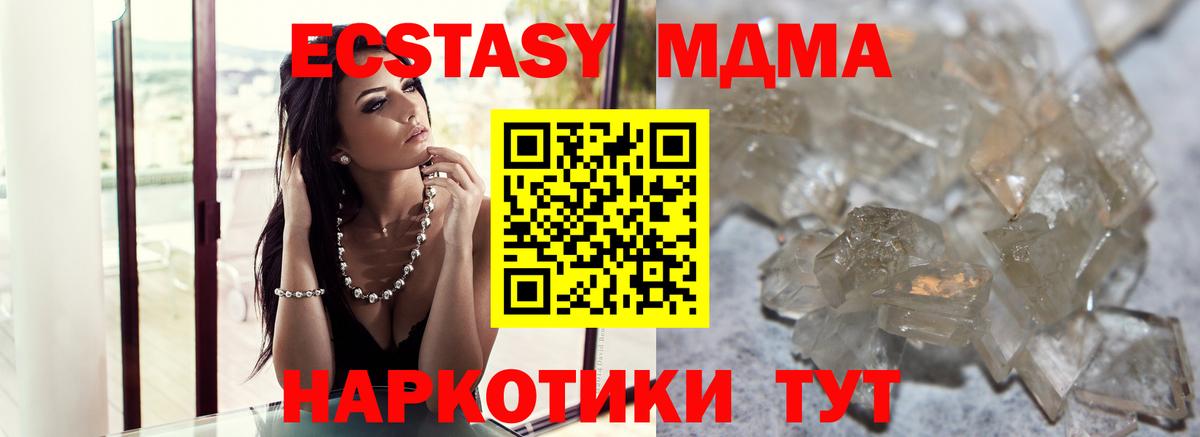 Великие Луки  MDMA crystal  MDMA кристаллы  Вход с VPN 