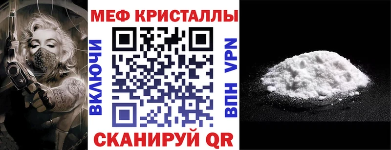 МЕФ кристаллы наркота Великие Луки