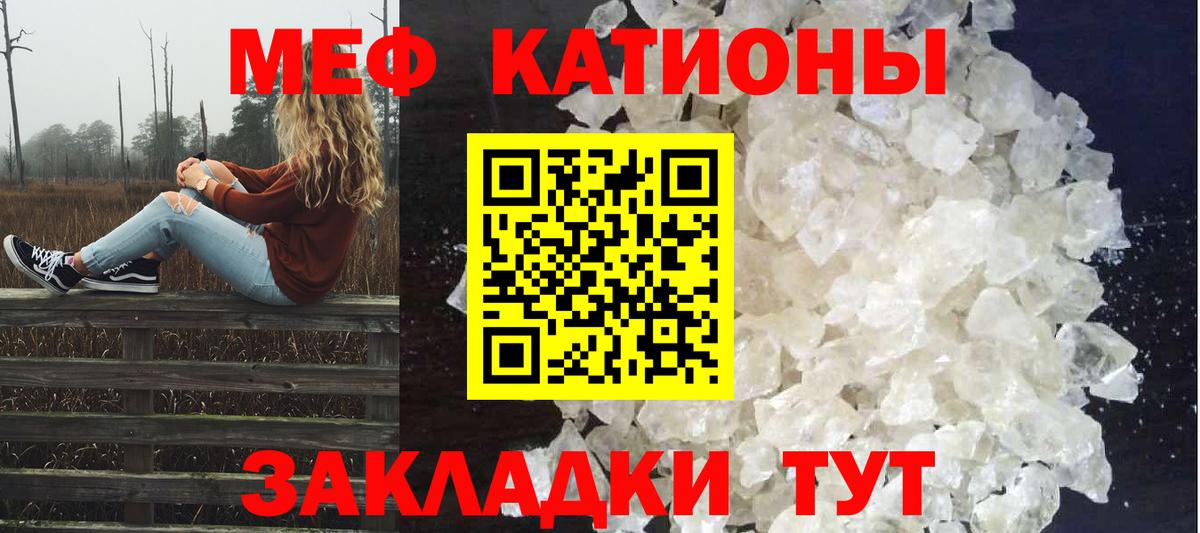 МЕФ  Вход с VPN  МЕФ мяу мяу  Великие Луки  Меф mephedrone 