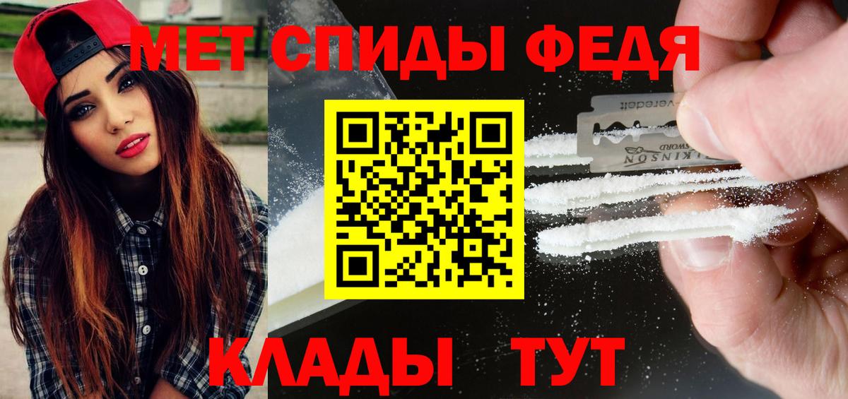 МЕТАМФЕТАМИН пудра Великие Луки