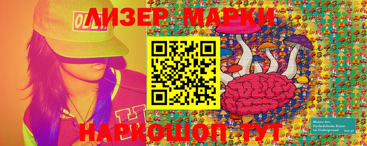 Наркотические марки 1,8мг Великие Луки