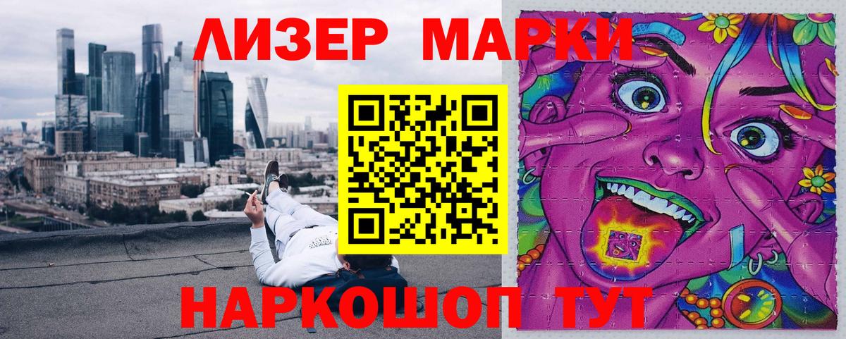 Великие Луки  Марки NBOMe  Вход с VPN  Наркотические марки 1500мкг 