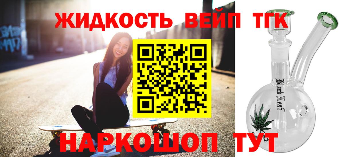Великие Луки  ТГК Wax  Вход с VPN 